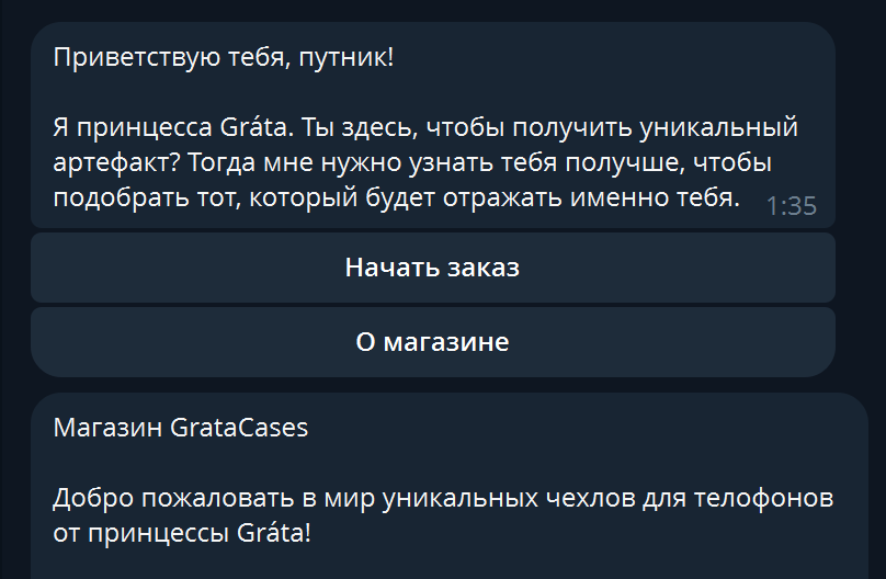 Скриншот бота музыкальной группы